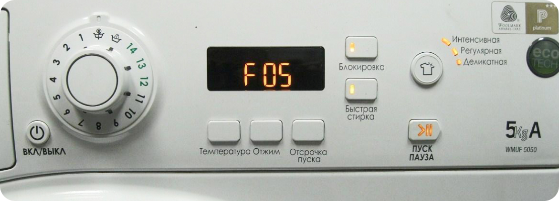 blog chto-oznachaet-oshibka-f05-v-stiralnoy-mashine-indesit