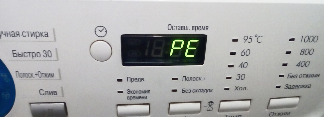 blog chto-oznachaet-oshibka-f05-v-stiralnoy-mashine-indesit