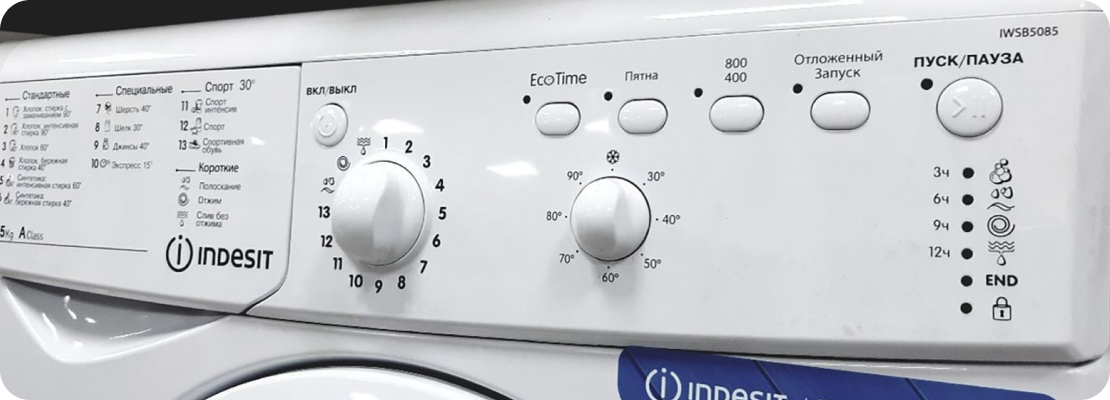 blog chto-oznachaet-oshibka-f05-v-stiralnoy-mashine-indesit