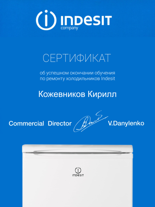 fridge kogev