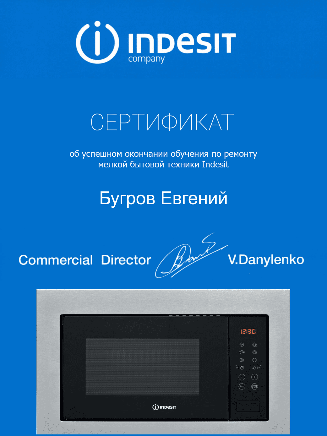 microwave byg